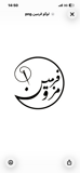 فرمین مزون